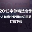 6合宝典下载2.6.0v安装